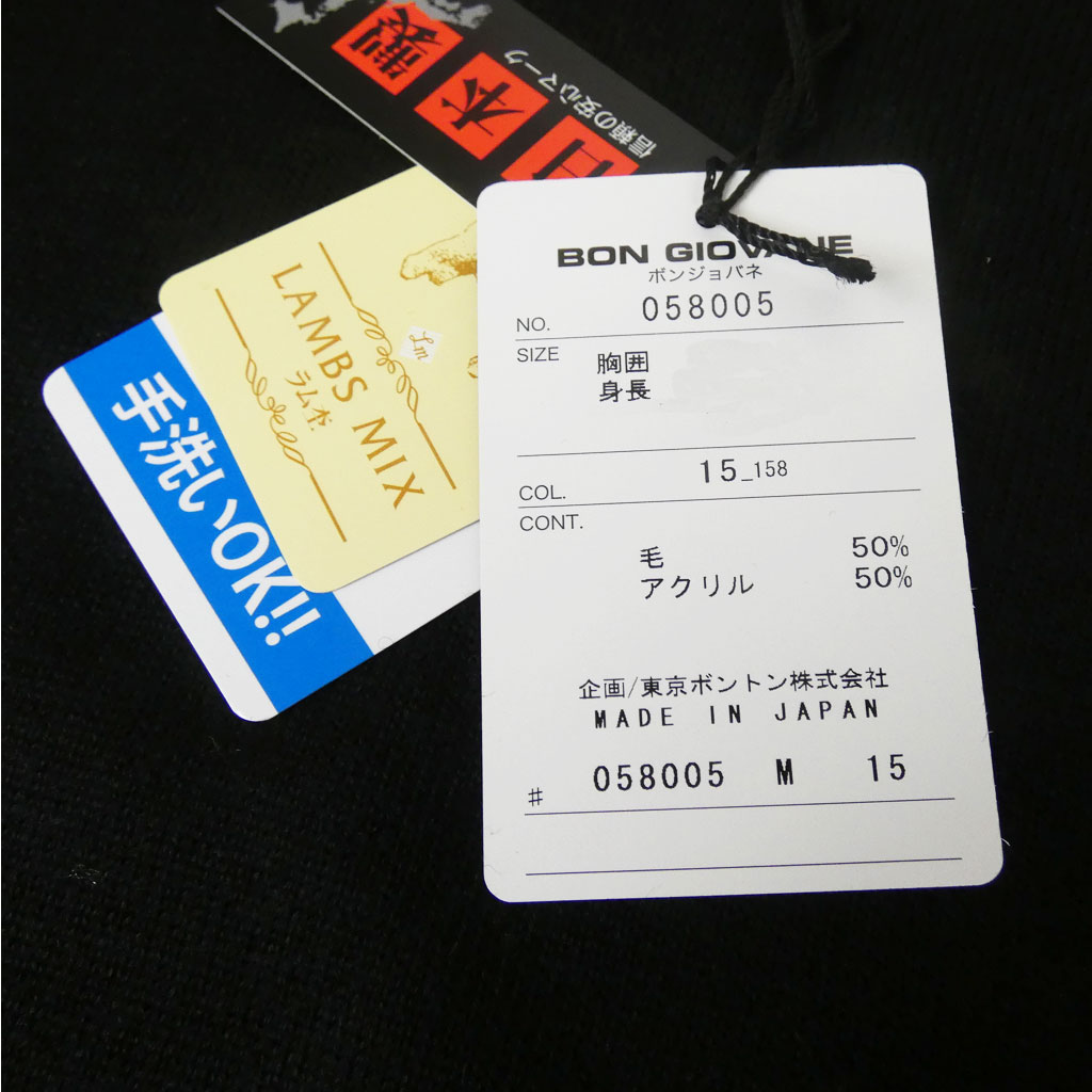 BON GIOVANE（ボンジョバネ）のハイネックセーター ブラック  0515　M L 