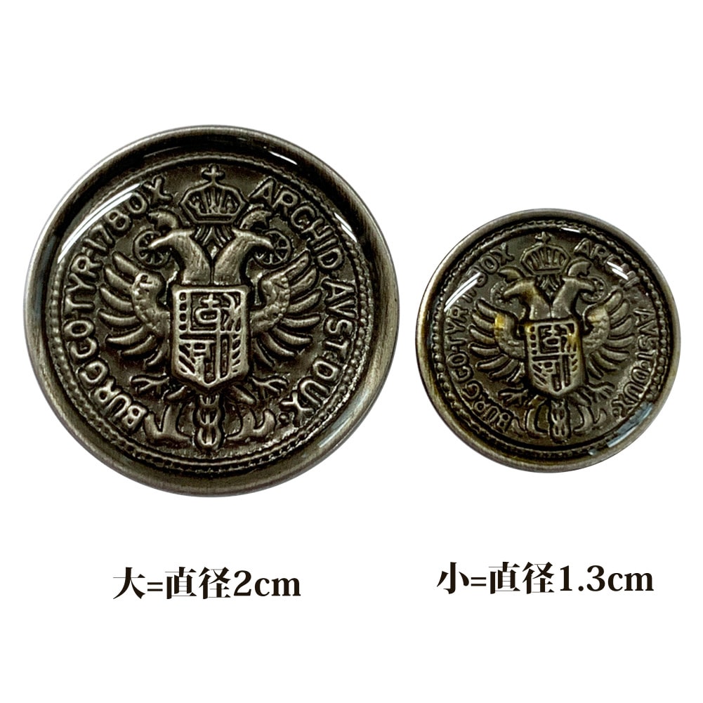ブレザー・ジャケット用替え メタルボタン メンズ 大=直径2cm 送料無料
