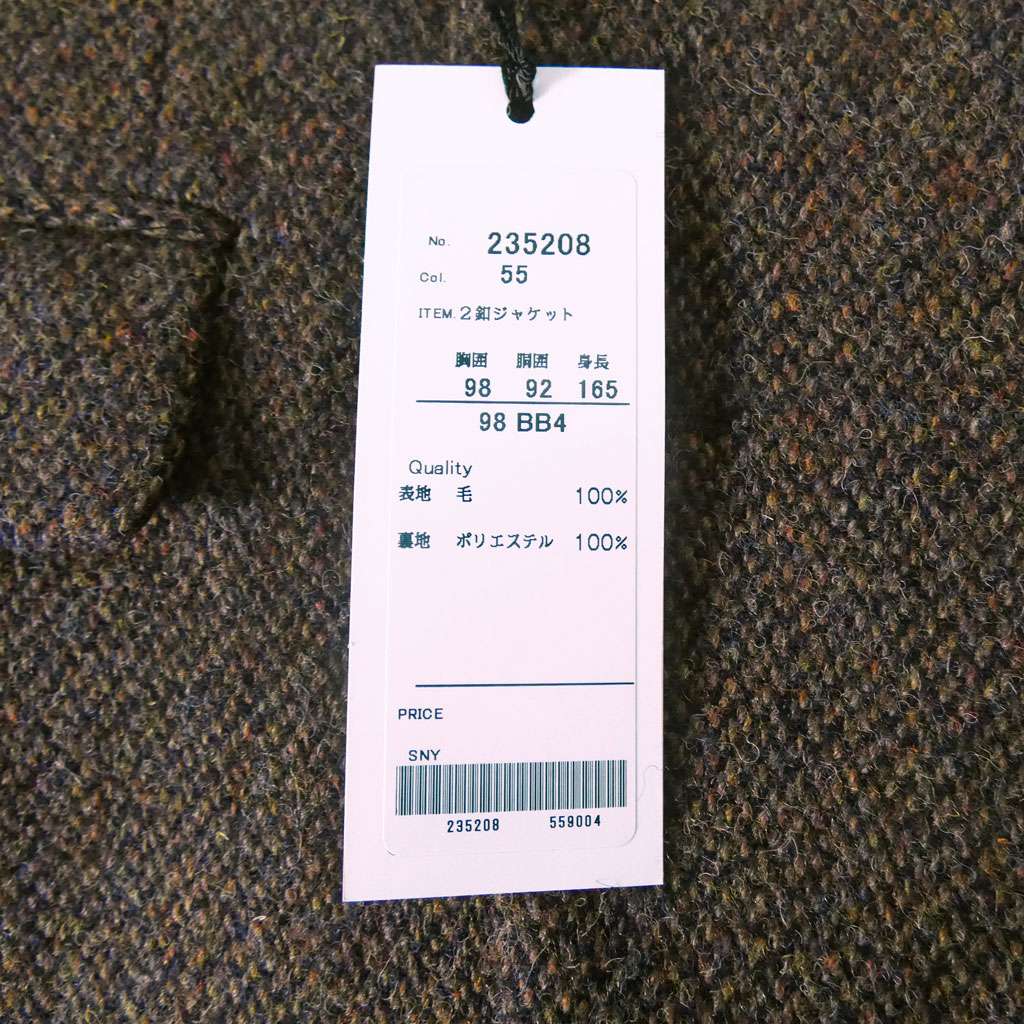 ハリスツイード ジャケット メンズ 秋冬 2つボタン オックスフォードクラシック (OXFORD CLASSIC)  ブラウン系MIX 0855  BB4サイズ