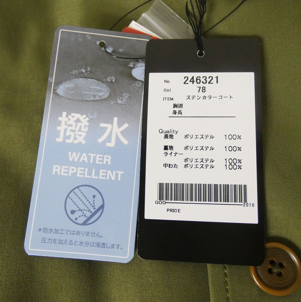 マルチシーズン メンズ コート 春夏 秋冬 オールシーズン ライナー付 セカンドスタイル(second style) カーキ系 2178  M  L  LL