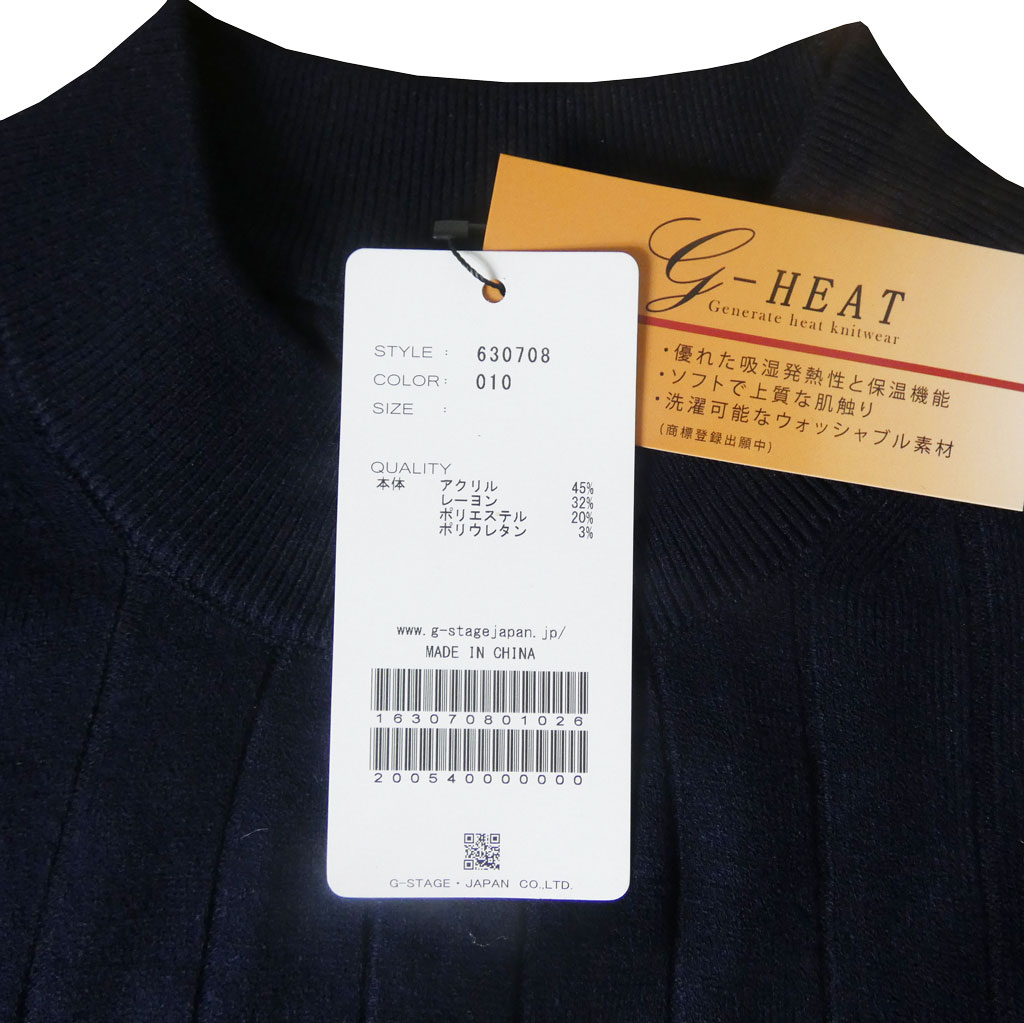 ジーステージ(G-stage) ヒート ワイドリブ編み モックネックセーター ネイビー 8010　M（46）　L（48）　XL（50）