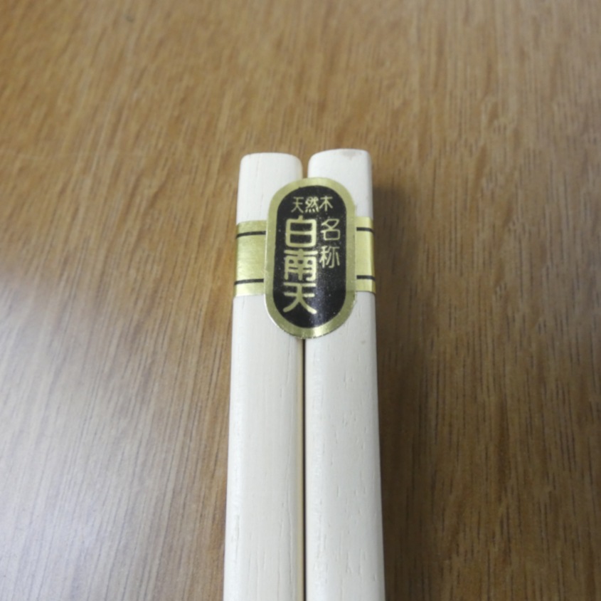 訳有り　錦絵図　お盆と箸　赤