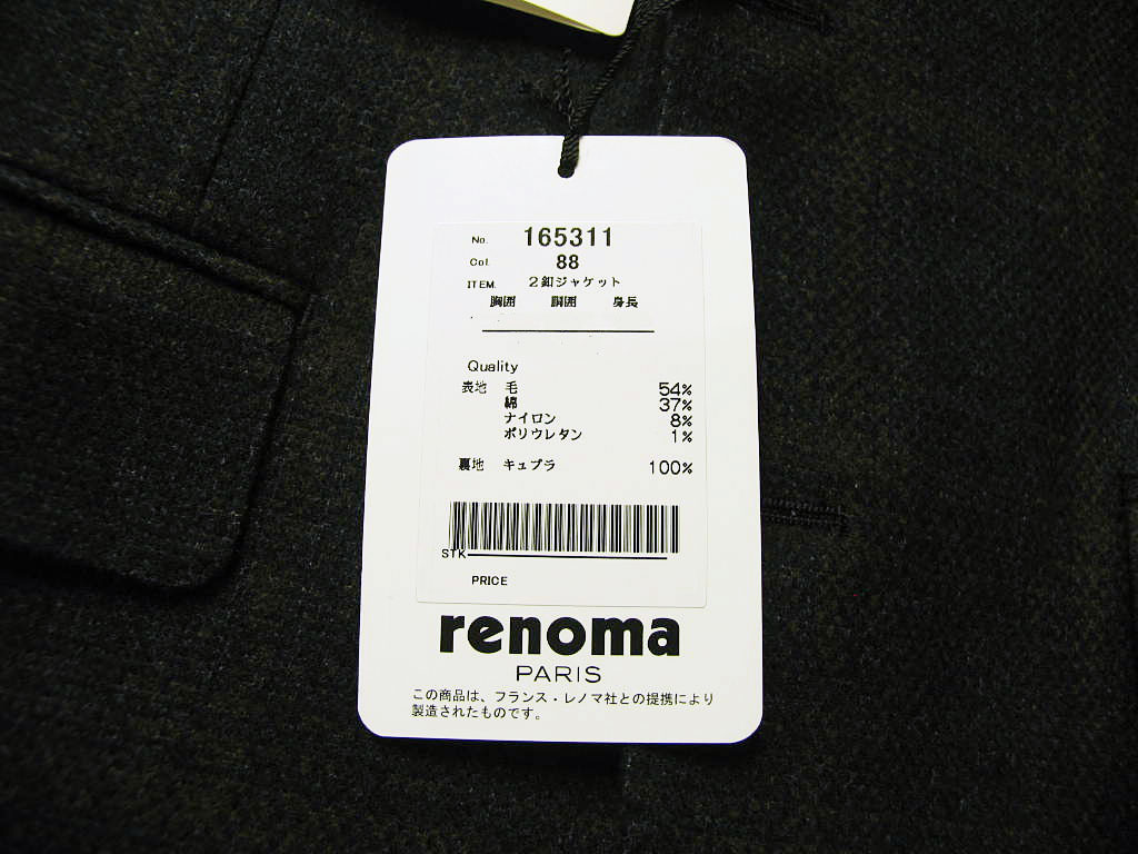 レノマ パリス(renoma PARIS) ジャケット メンズ 秋冬春 2つボタン ネイビー チェック 紺 1188 A4サイズ