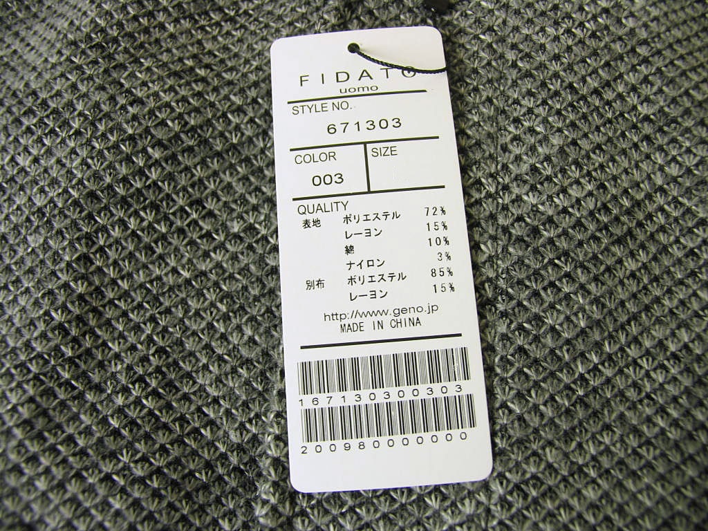FIDATO ポリツイードベスト メンズ 秋冬 ミディアムグレー 0003 L