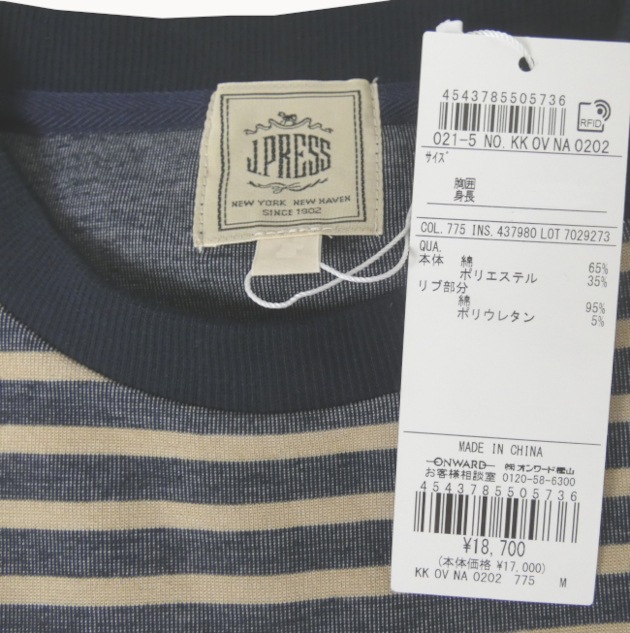 J.PRESS(ジェイプレス) クルーネック ロングTシャツ 長袖 ボーダー ブラウン×ネイビー　2775　XL