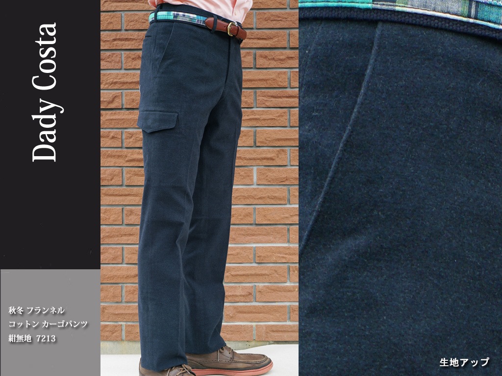 Dady Costa(ダディコスタ) カーゴパンツ メンズ 秋冬 綿 フランネル 紺無地 ネイビー 7213 74cm 78cm 94cm