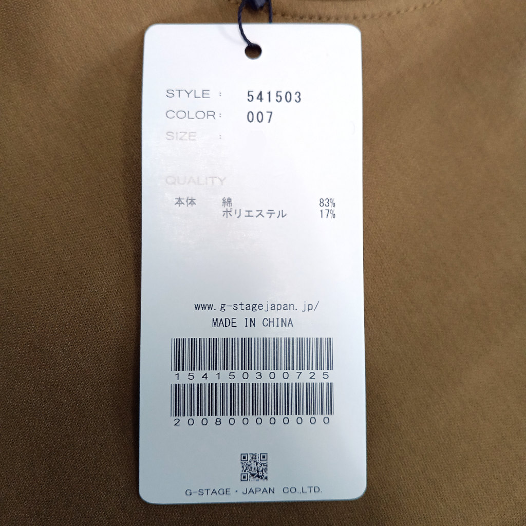 ジーステージ(G-stage) 接触冷感 シルケット加工 クルーネック 長袖 ストレッチ Tシャツ カーキブラウン 0307 46(M) 50(XL)