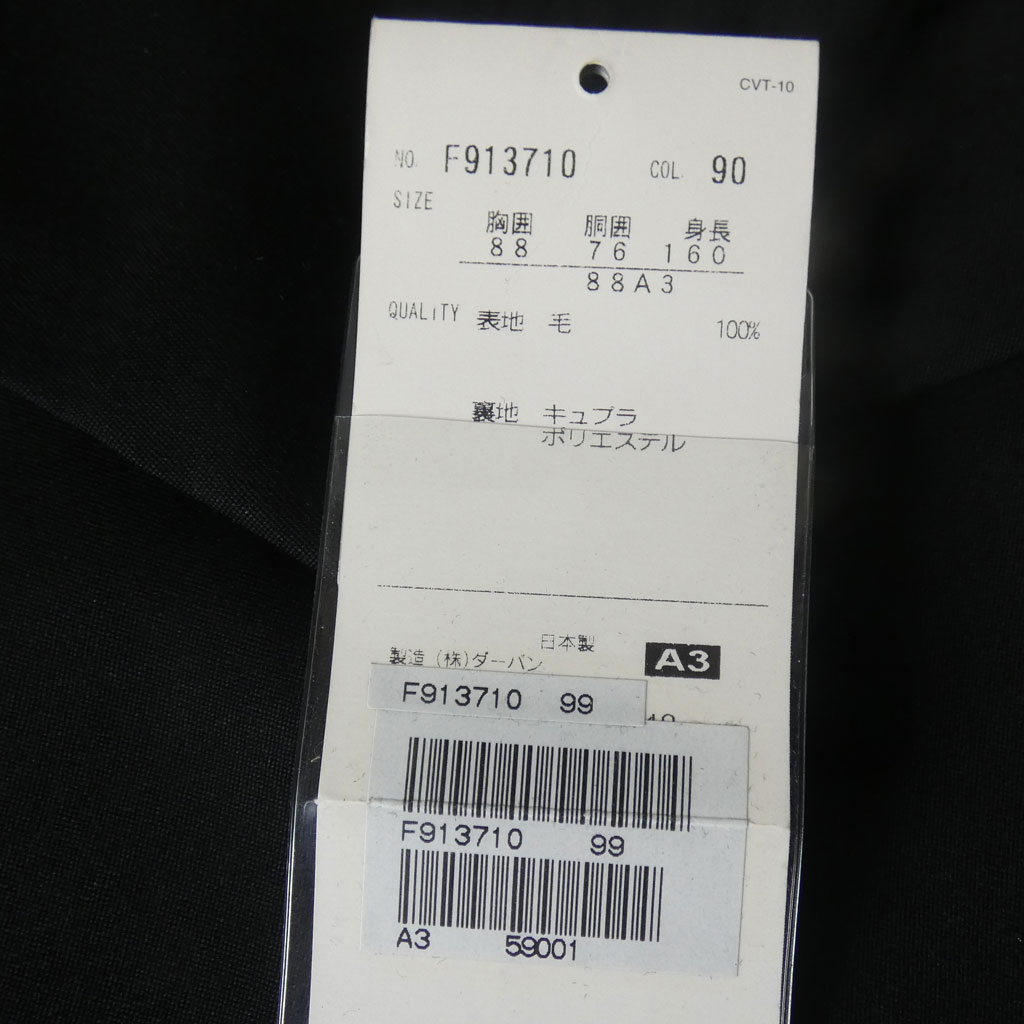 D'URBAN(ダーバン)ETERNITY 礼服 メンズ オールシーズン ダブルフォーマル rh93 A3サイズ