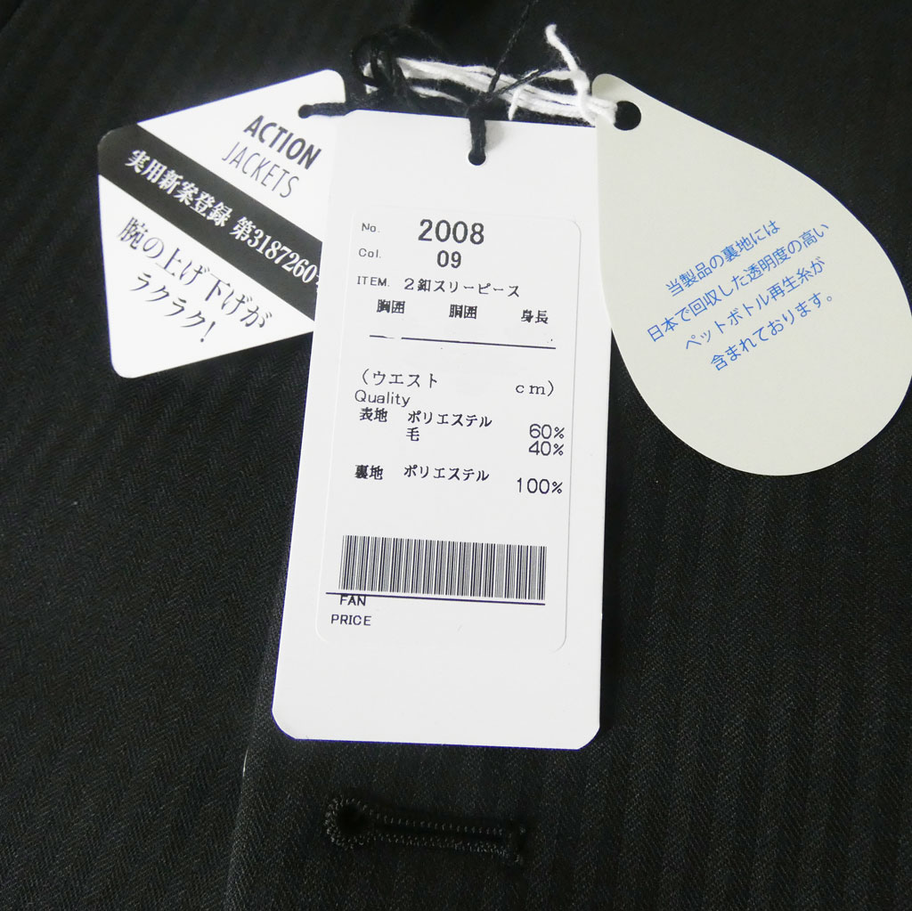 【お取り寄せ商品】FICCE（フィッチェ）春夏秋 スリーピース スーツ ブラック シャドーヘリンボーン 0809　Y3 Y4 Y5 Y6 Y7 Y8 A4 A5 A6 A7 A8 AB4 AB5 AB6 AB7 AB8 BB5 BB6 BB7 BB8