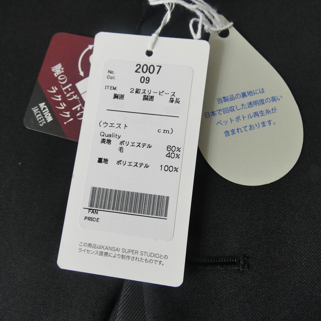 【お取り寄せ商品】FICCE（フィッチェ）春夏秋 スリーピース スーツ ブラック 黒無地 0709　Y3 Y4 Y5 Y6 Y7 Y8 A4 A5 A6 A7 A8 AB4 AB5 AB6 AB7 AB8 BB5 BB6 BB7 BB8