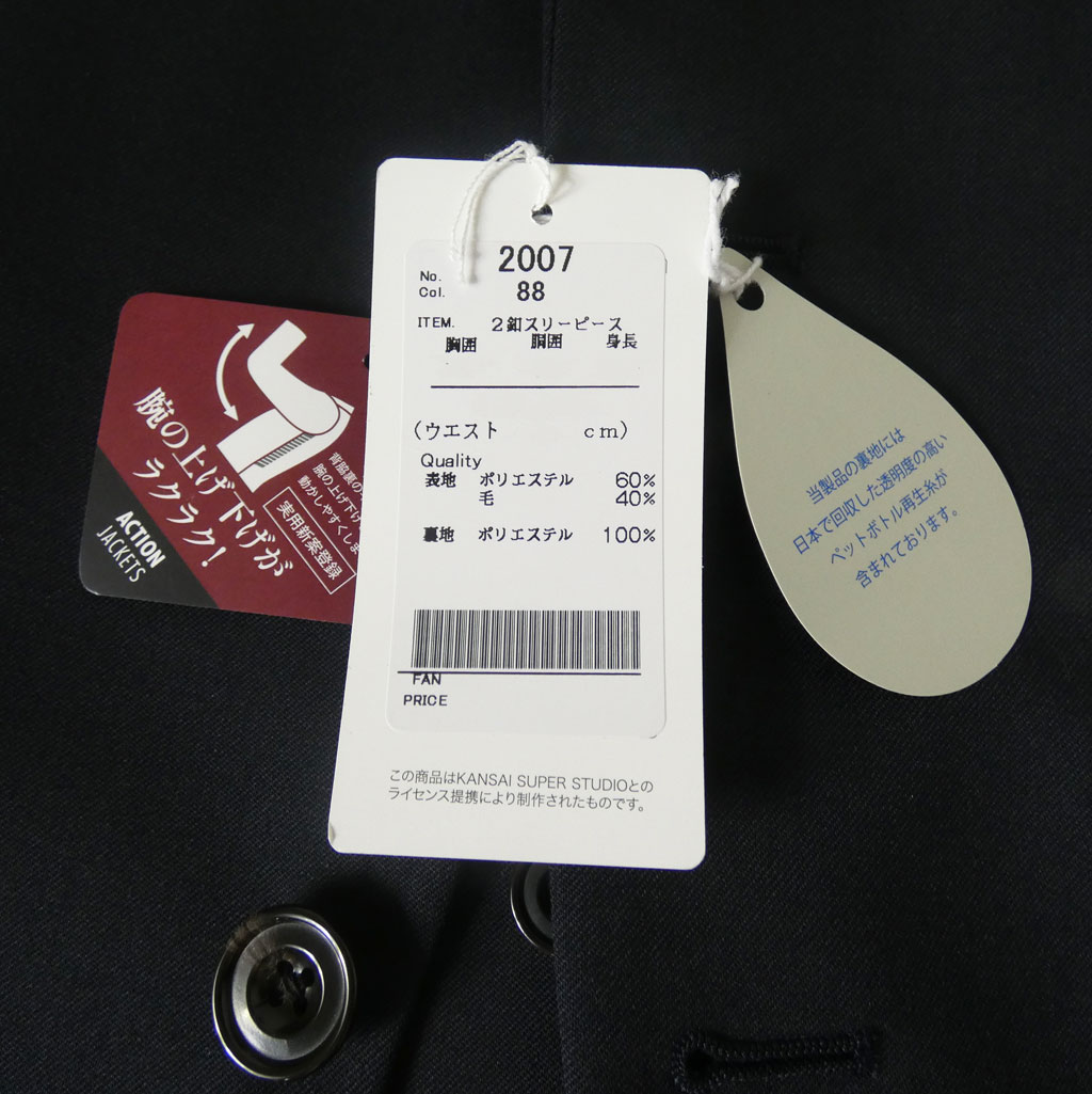 【お取り寄せ商品】FICCE（フィッチェ）春夏秋 スリーピース スーツ ネイビー 紺無地 0788　Y3 Y4 Y5 Y6 Y7 Y8 A4 A5 A6 A7 A8 AB4 AB5 AB6 AB7 AB8 BB5 BB6 BB7 BB8