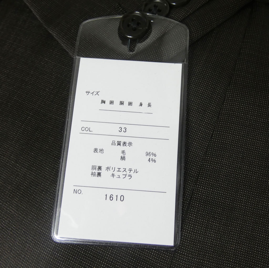【お取り寄せ商品】エルメネジルド ゼニア(Ermenegildo Zegna) スーツ 春夏秋 メンズ シングルスーツ 2つボタン ビジネススーツ ダークブラウン系 1033 　AB5 AB6
