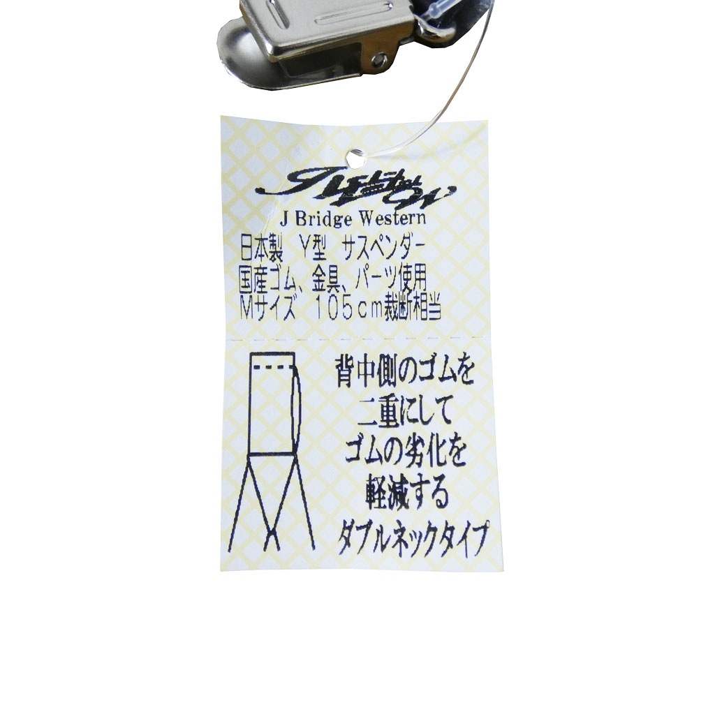サスペンダー メンズ Ｙ型サスペンダー 30mm ストライプ ネイビー系 S32 Mサイズ
