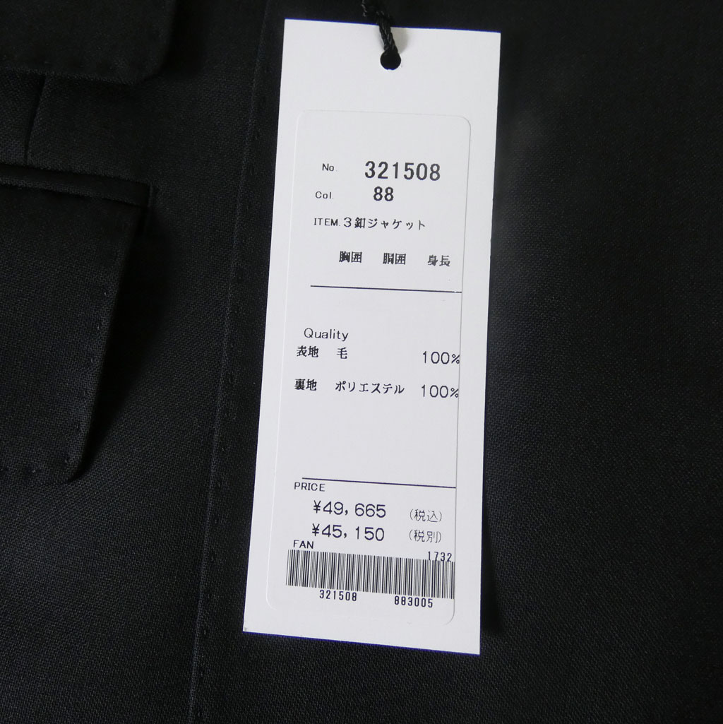 春夏 メンズ 紺ブレザー 紺ブレ ダークネイビー オックスフォードクラシック (OXFORD CLASSIC) 英国調 段返り三つボタン チェンジポケット付 紺 0888 A3 A4 A5 A6 A7 AB3 AB4 AB5 AB6 AB7 AB8 BB5 BB6 BB7 BB8 E4 E5 E6 E7 E8