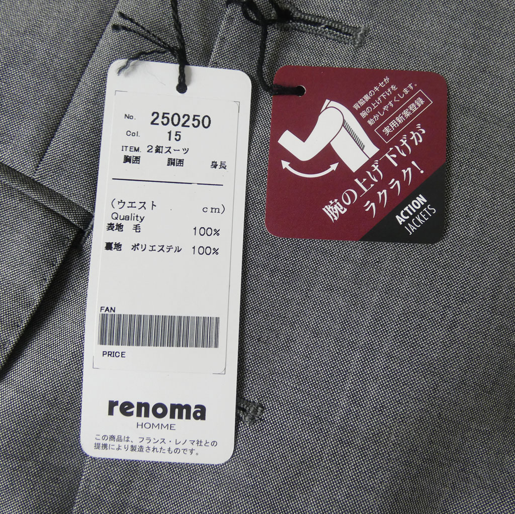 【お取り寄せ商品】renoma HOMME（レノマ オム）春夏秋 スーツ ミディアムグレー 5015　A4 A5 A6 A7 AB5 AB6