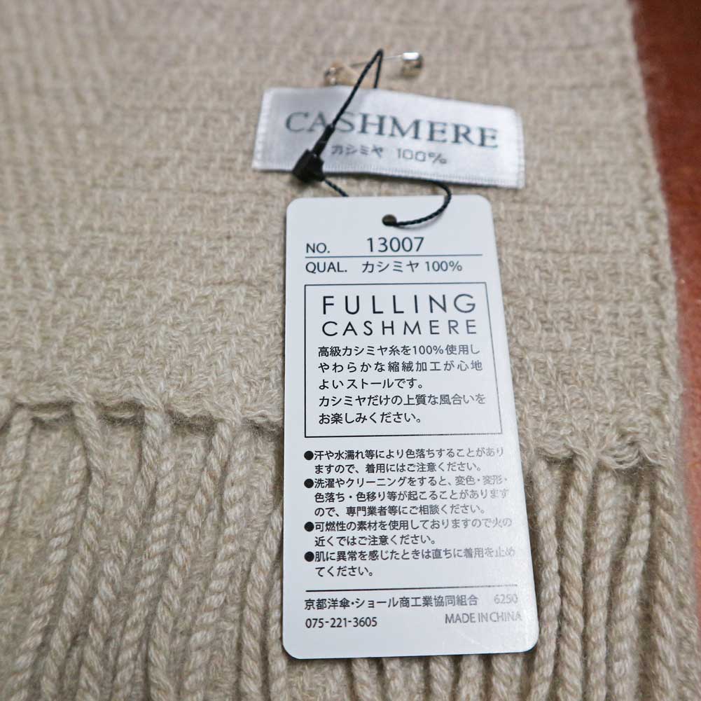 マフラー 秋冬 カシミヤ100% ベージュ系 SG39