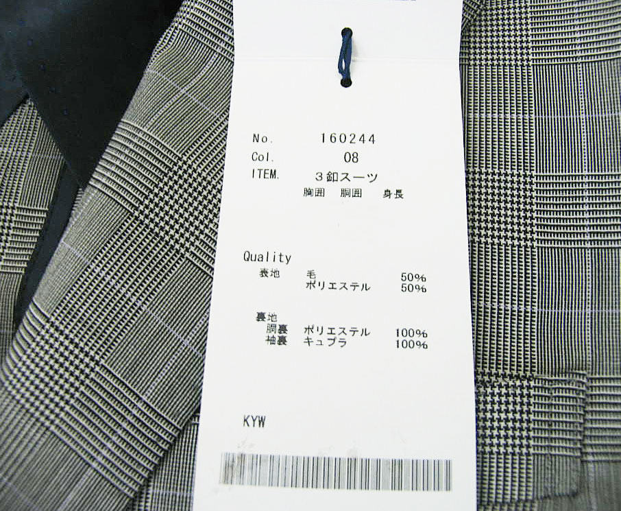 スーツ メンズ 春夏 シングルスーツ 3つボタン スタンリーブラッカー(stanley blacker) 段返り三つボタン ビジネススーツ グレンチェック オーバーペン 4408 AS(A4) AM(A5)