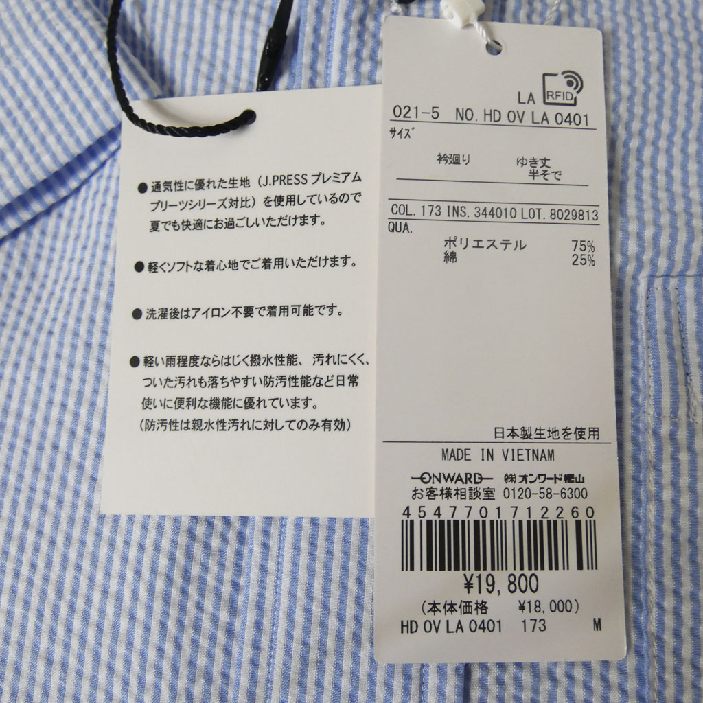 ジェイプレス (J.PRESS) シアサッカー ボタンダウンシャツ メンズ半袖シャツ サックスブルー  1173  M L XL