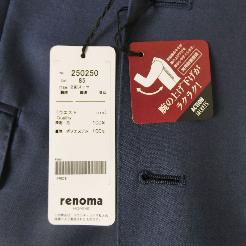 【お取り寄せ商品】renoma HOMME（レノマ オム）春夏秋 スーツ ブルー系 5085　A4 A5 A6 AB5 AB6