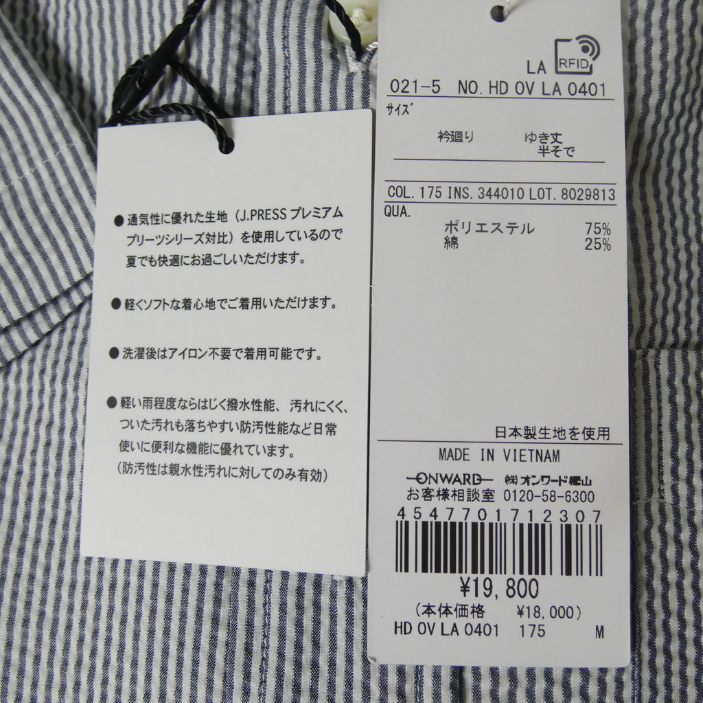 ジェイプレス (J.PRESS) シアサッカー ボタンダウンシャツ メンズ半袖シャツ ブルーシュグレー  1175  M L XL