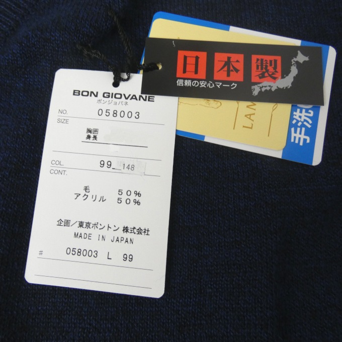 BON GIOVANE（ボンジョバネ）のVネックセーター ネイビー  0399　Mサイズ