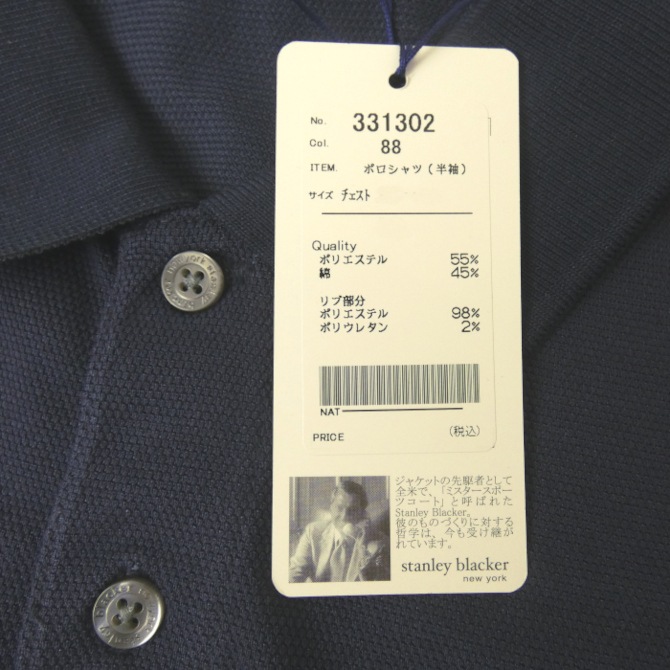 50%OFF！スタンリーブラッカー(stanley blacker) ポロシャツ メンズ 春夏 半袖 ボーダー  紺×エンジ×白　0288 　M L
