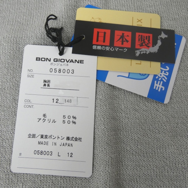 BON GIOVANE（ボンジョバネ）のVネックセーター ライトグレー  0312　L  LL