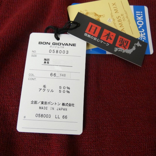 BON GIOVANE（ボンジョバネ）のVネックセーター ワインレッド  0366　L  LL