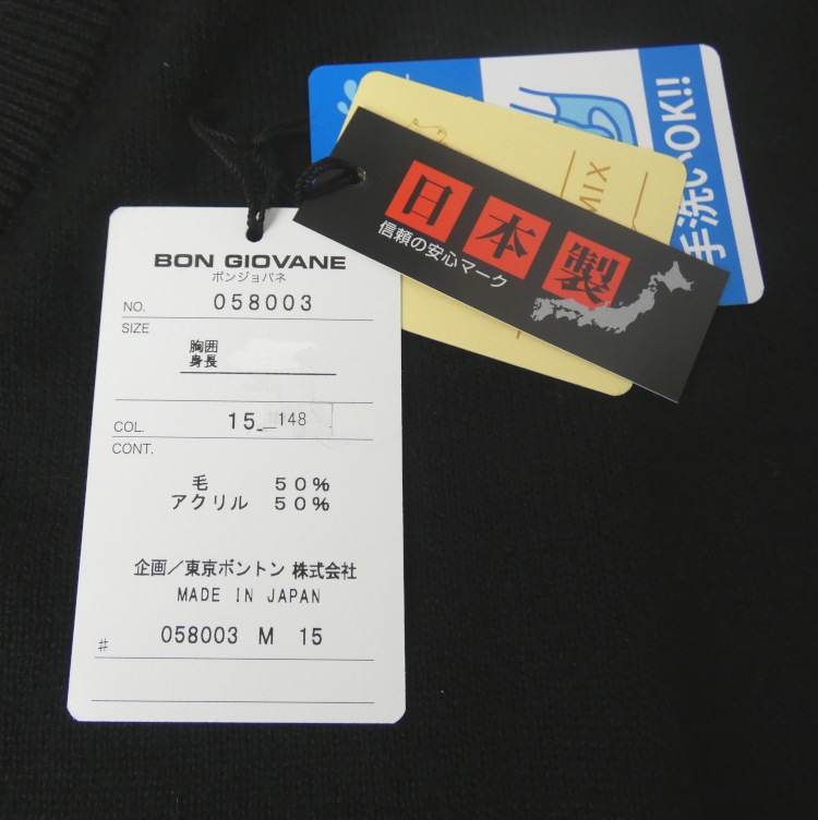 BON GIOVANE（ボンジョバネ）のVネックセーター 黒 ブラック  0315　M