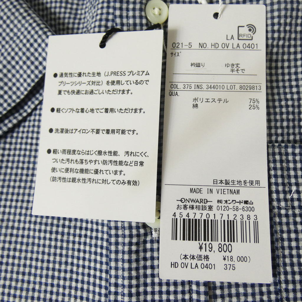 ジェイプレス (J.PRESS) シアサッカー ボタンダウンシャツ メンズ半袖シャツ ネイビー系 ギンガムチェック  1375  M L XL