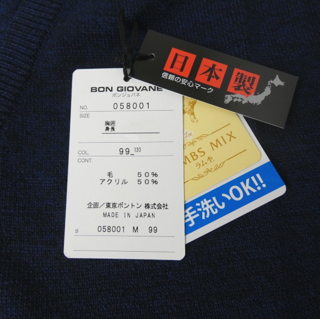 BON GIOVANE（ボンジョバネ）のVネック ニットベスト ネイビー  0199　M L