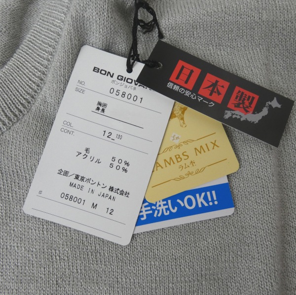 BON GIOVANE（ボンジョバネ）のVネック ニットベスト ライトグレー 0112　L