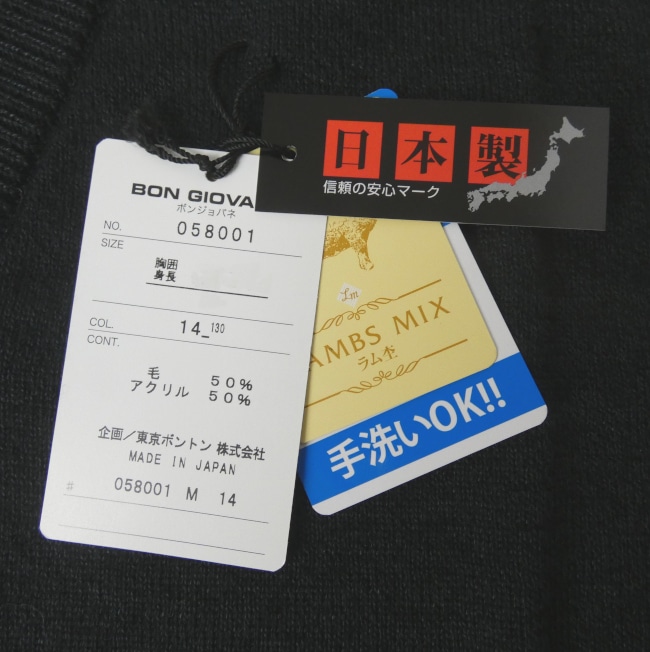 ボンジョバネ(BON GIOVANE) Vネック ニットベスト チャコールグレー 0114　M