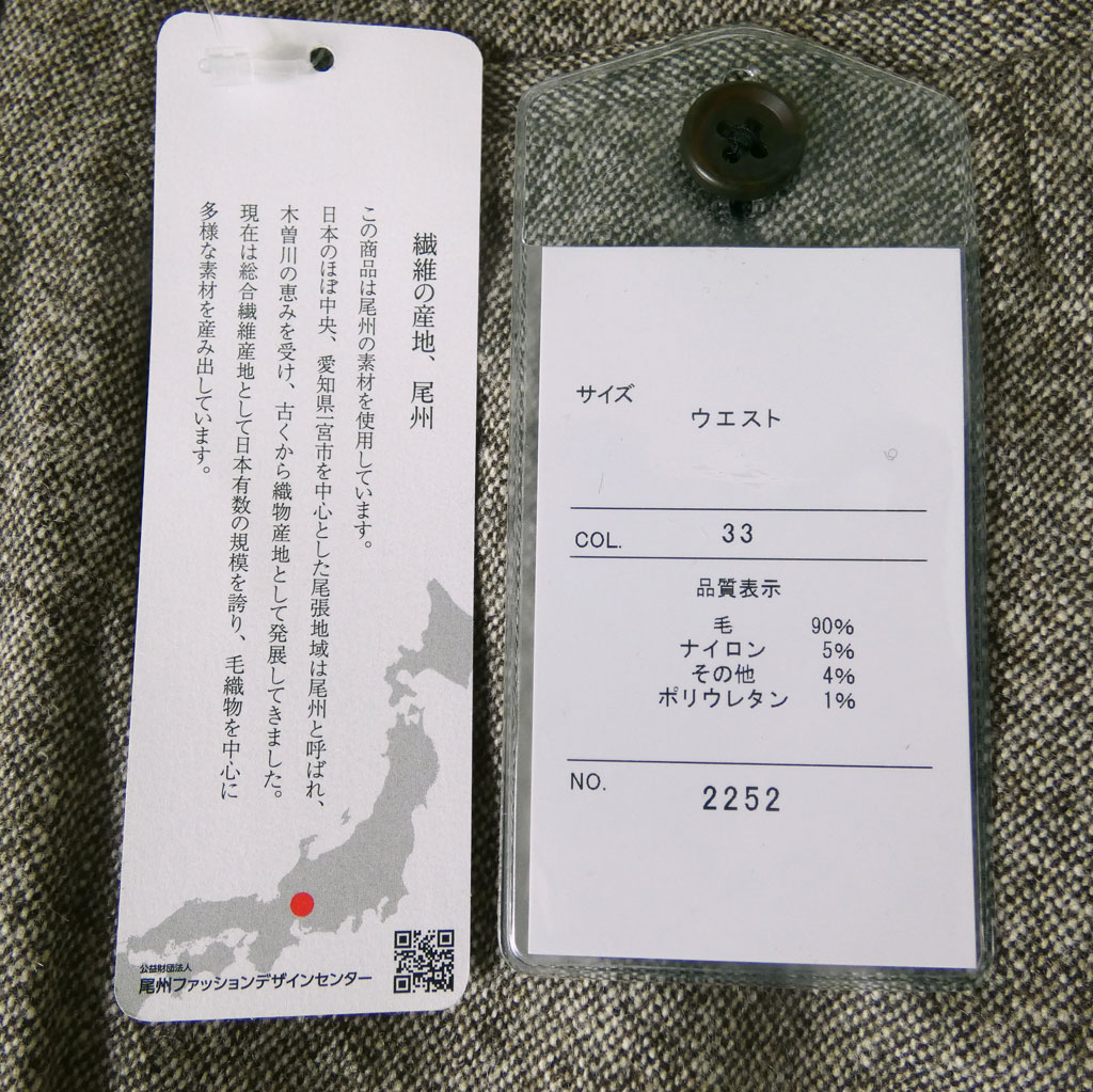 HAI-VASERON 秋冬春 ノータックパンツ ホームスパン ストレッチ ブラウン系   5233 　76cm 79cm 82cm 85cm 88cm 91cm 94cm 97cm