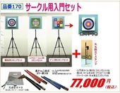 �������롦���ߥ�˥ƥ���Ϸ�ͥ���֡������λٱ����̥��å�(SNNS)��3���Ū�����ƥͥ��륿���פ�·���ޤ���