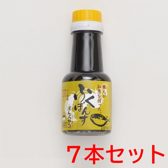 【訳アリ】特製ふぐポン酢セット 150ml×７本