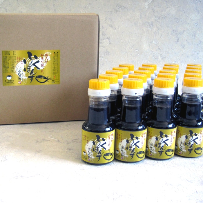 まろやかな橙の酸味が美味!特製ふぐポン酢セット 150ml×20本