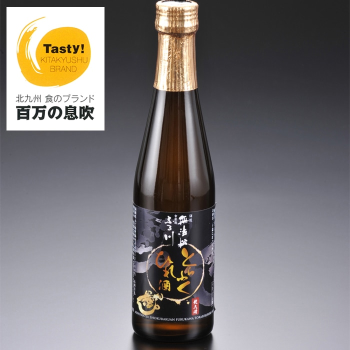 セット追加商品G）とらふくひれ酒300ml