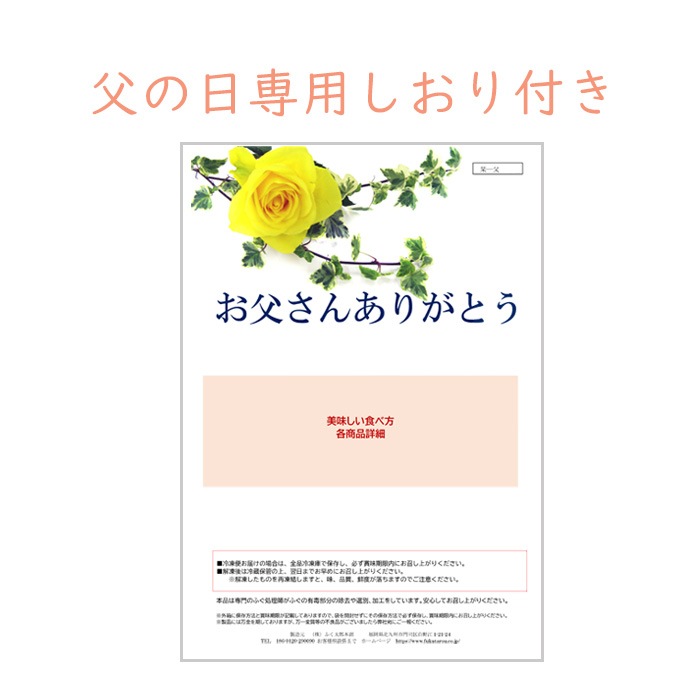 父の日ギフト まふぐ炙り刺身・とらふぐの漬け（2人前）