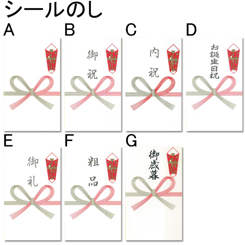 ひとくちめからもう満福 幸せの紅白ふく