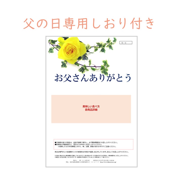父の日ギフト とらふぐ刺身 慶祝鶴(3人前)