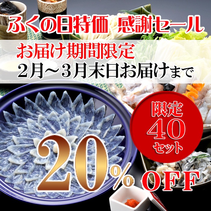 天然ふく料理コース（3人前）