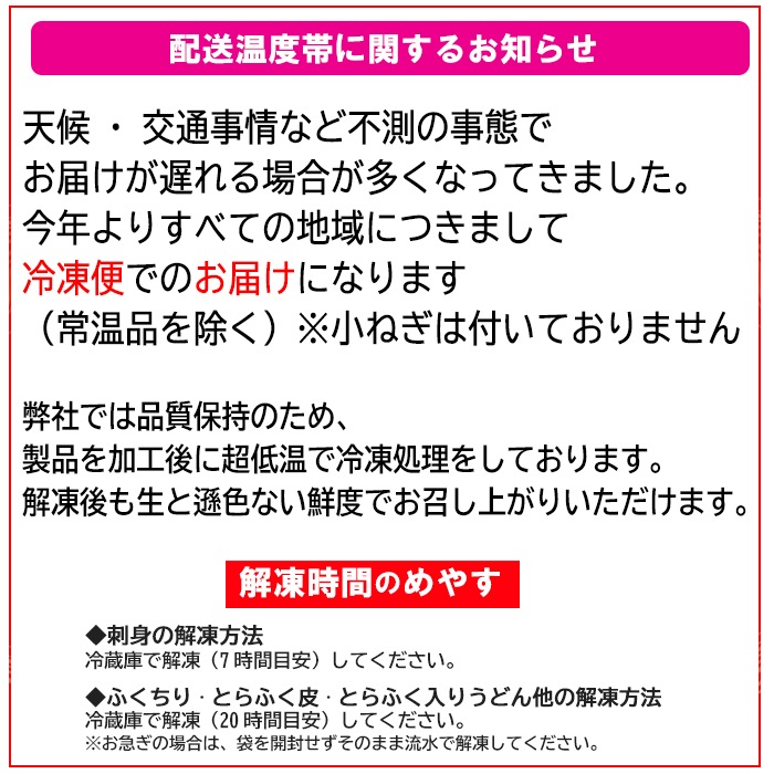とらふぐ刺身セット（3人前）