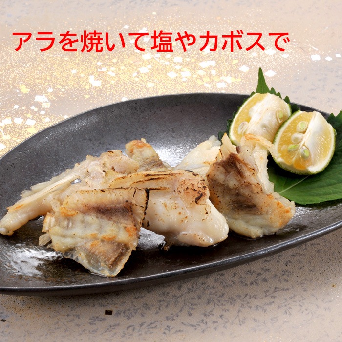 【初春】とらふく刺身とらふくあらセット（2人前）