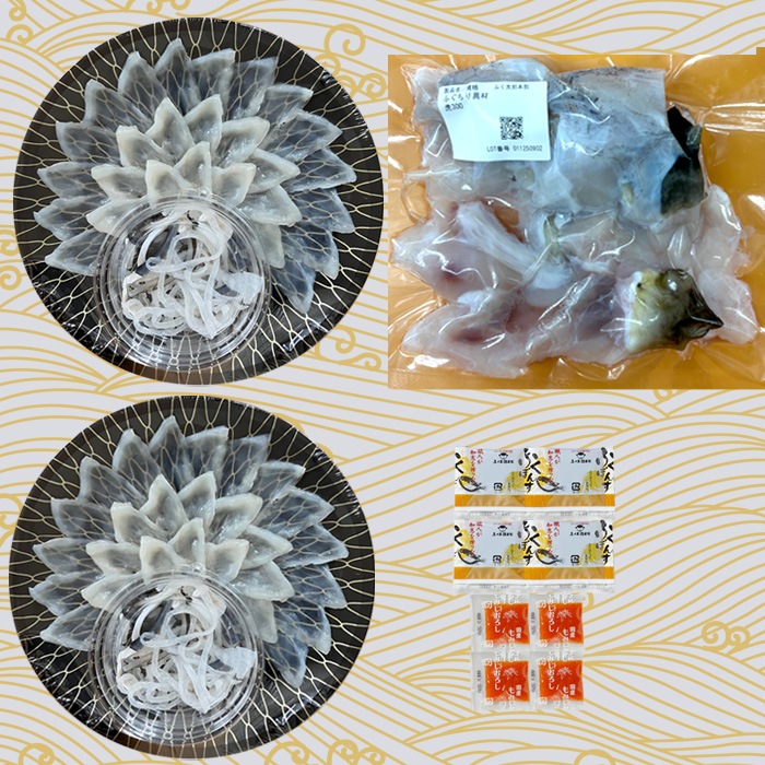 【初春】とらふく刺身とらふくあらセット（2人前）