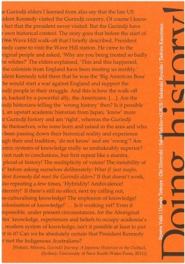 歴史する！Doing history!