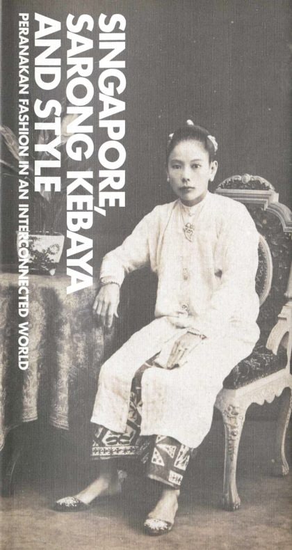 サロンクバヤ シンガポール 麗しのスタイル つながりあう世界のプラナカン・ファッション