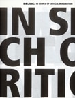 想像しなおし　In Search of Critical Imagination