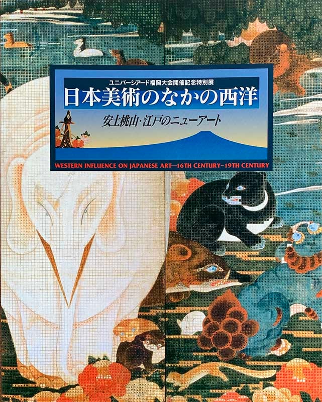 ユニバーシアード95フクオカパンフレット貴重