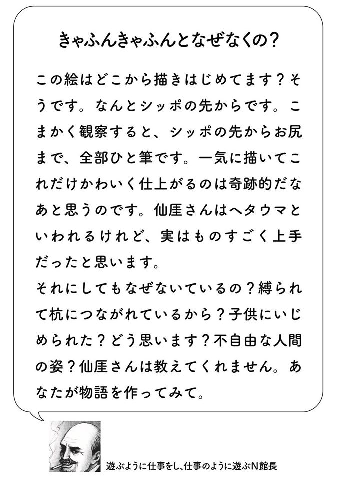 おもしろキャプション(こちらの解説は商品には含まれておりません)。